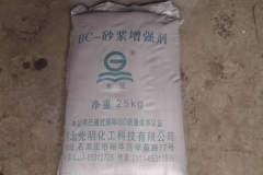 郑州BC—砂浆增强剂