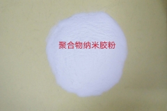 郑州聚合物纳米胶粉